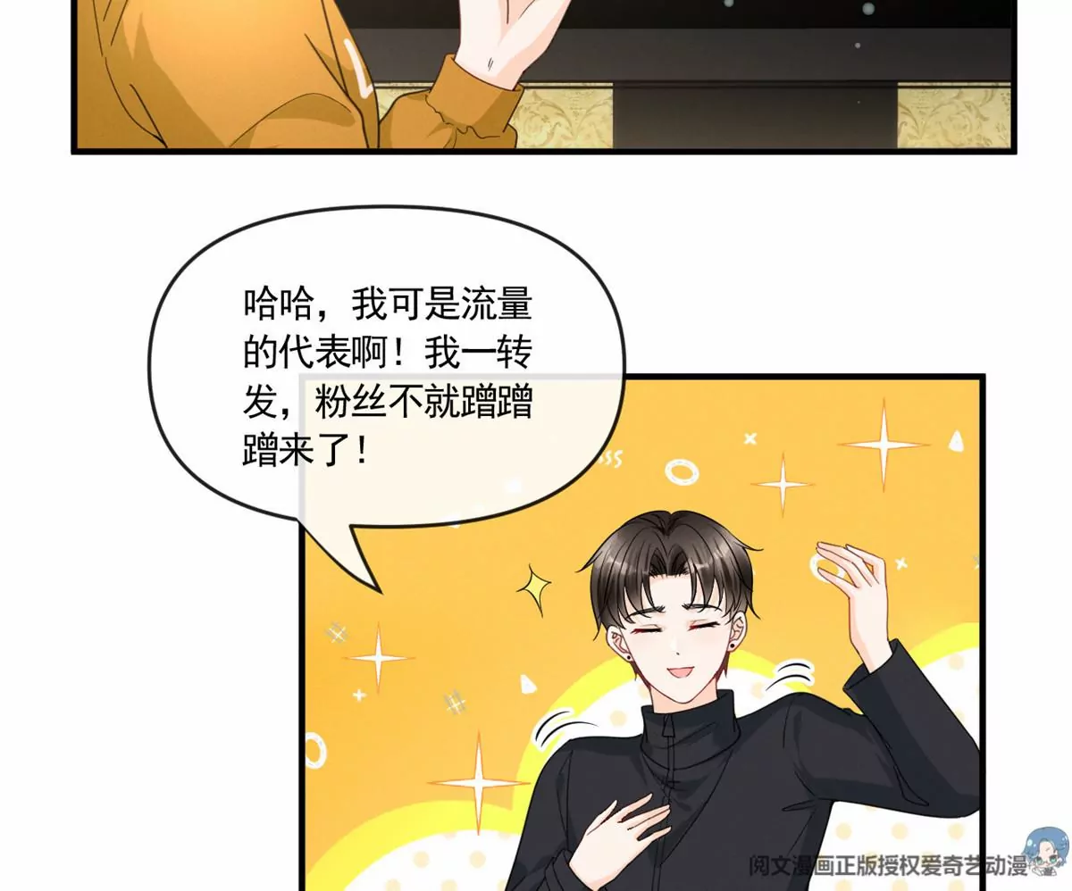 我成了五个大佬的祖宗韩漫全集-76 我就是喜欢她无删减无遮挡章节图片 