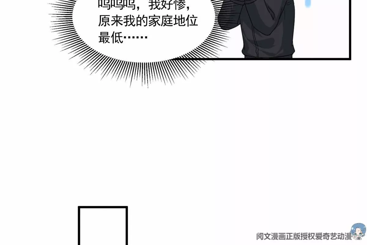 我成了五个大佬的祖宗韩漫全集-76 我就是喜欢她无删减无遮挡章节图片 