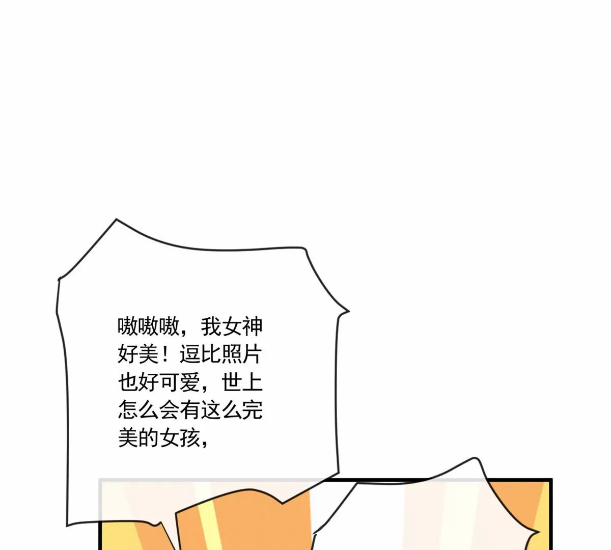 我成了五个大佬的祖宗韩漫全集-76 我就是喜欢她无删减无遮挡章节图片 