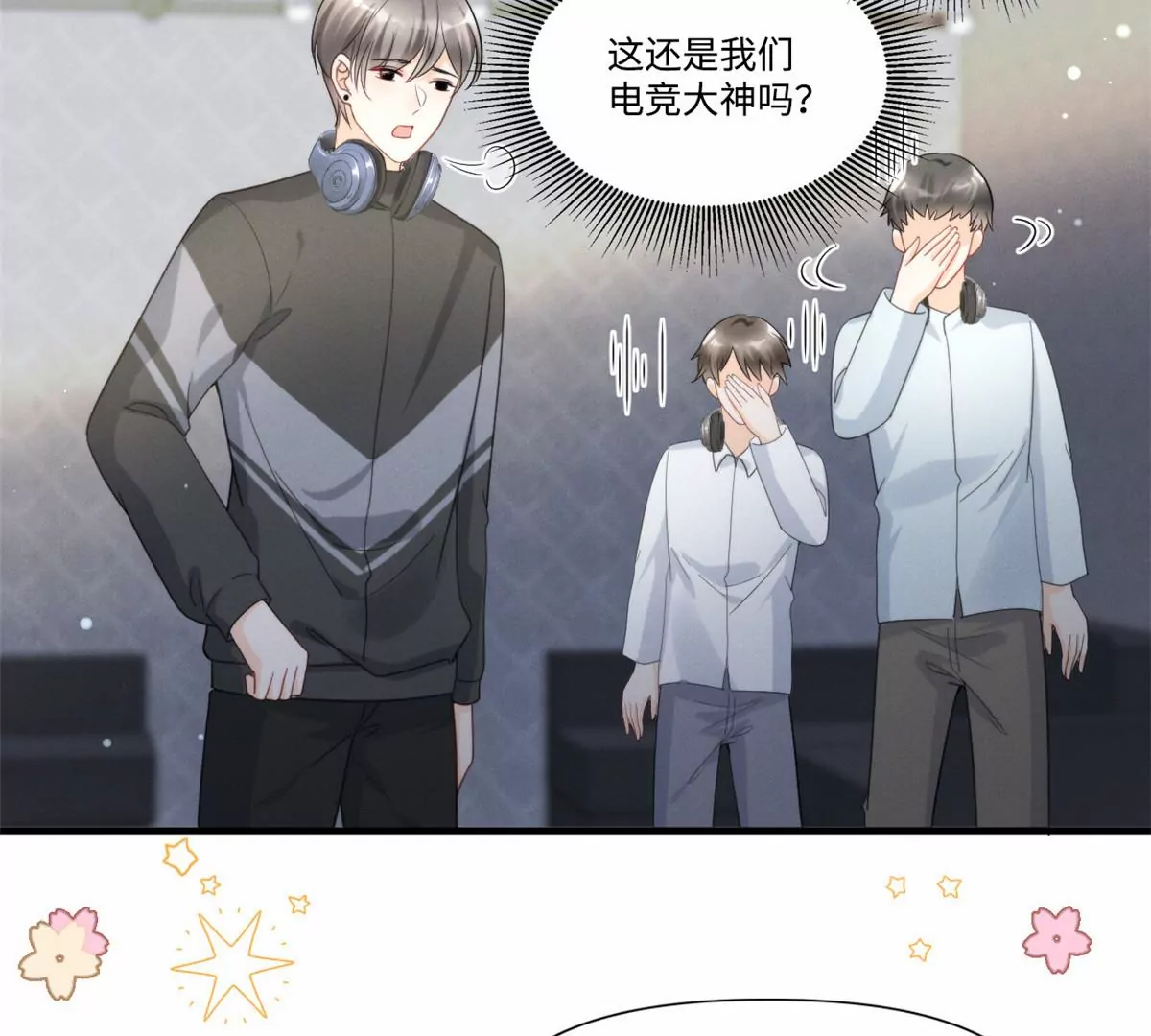 我成了五个大佬的祖宗韩漫全集-76 我就是喜欢她无删减无遮挡章节图片 
