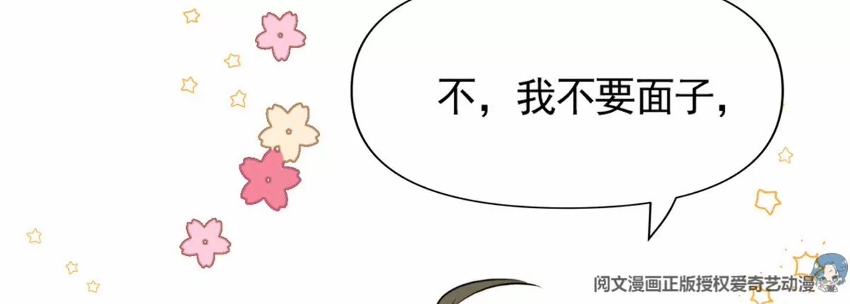 我成了五个大佬的祖宗韩漫全集-76 我就是喜欢她无删减无遮挡章节图片 