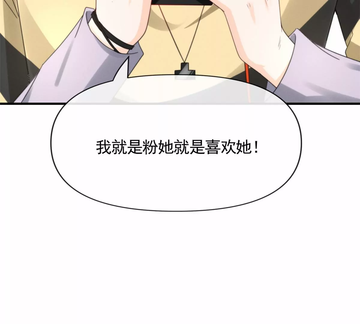我成了五个大佬的祖宗韩漫全集-76 我就是喜欢她无删减无遮挡章节图片 