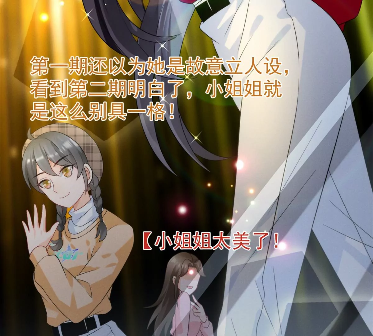 我成了五个大佬的祖宗韩漫全集-77 玷污祖宗？他也配？！无删减无遮挡章节图片 