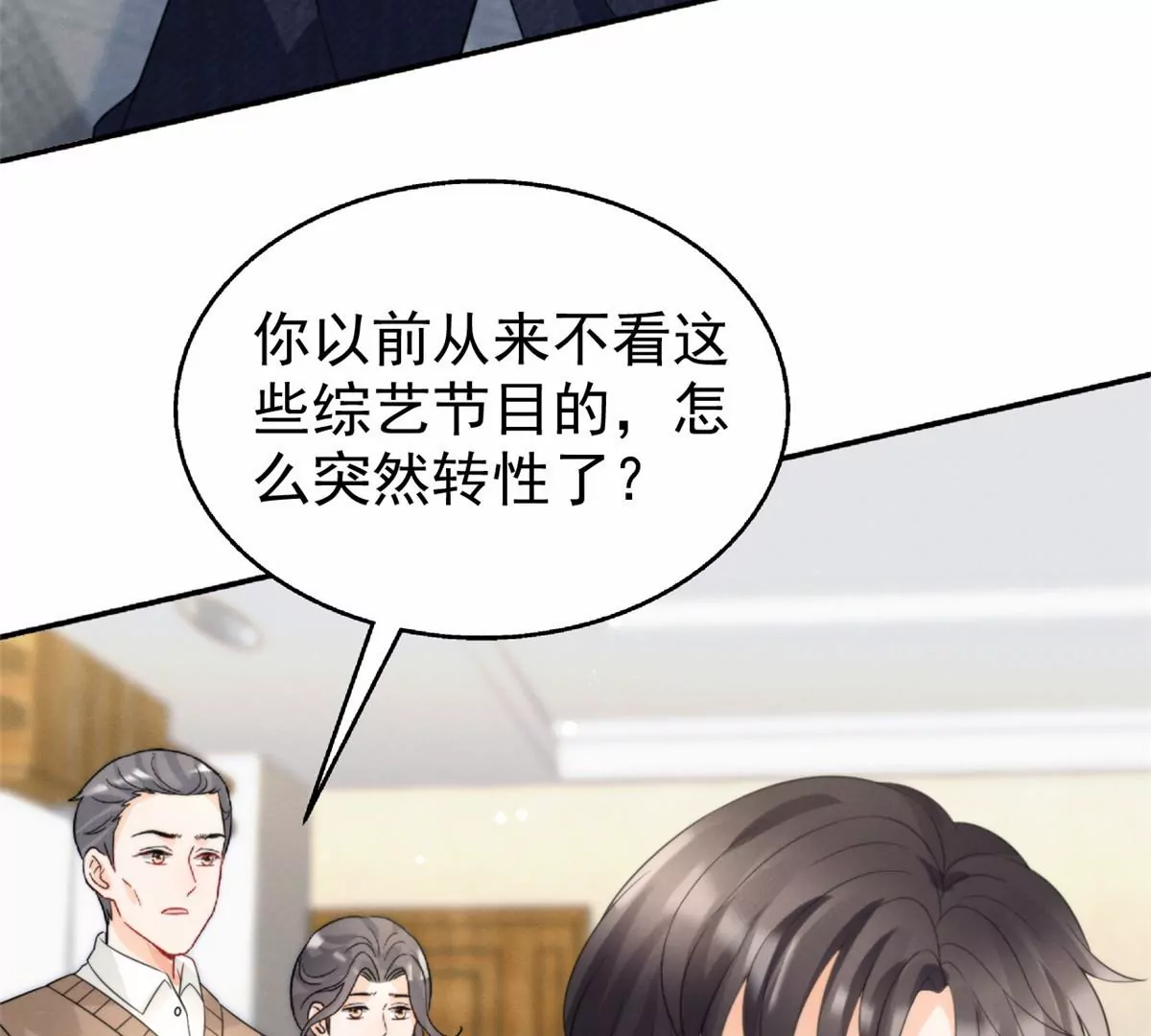 我成了五个大佬的祖宗韩漫全集-77 玷污祖宗？他也配？！无删减无遮挡章节图片 