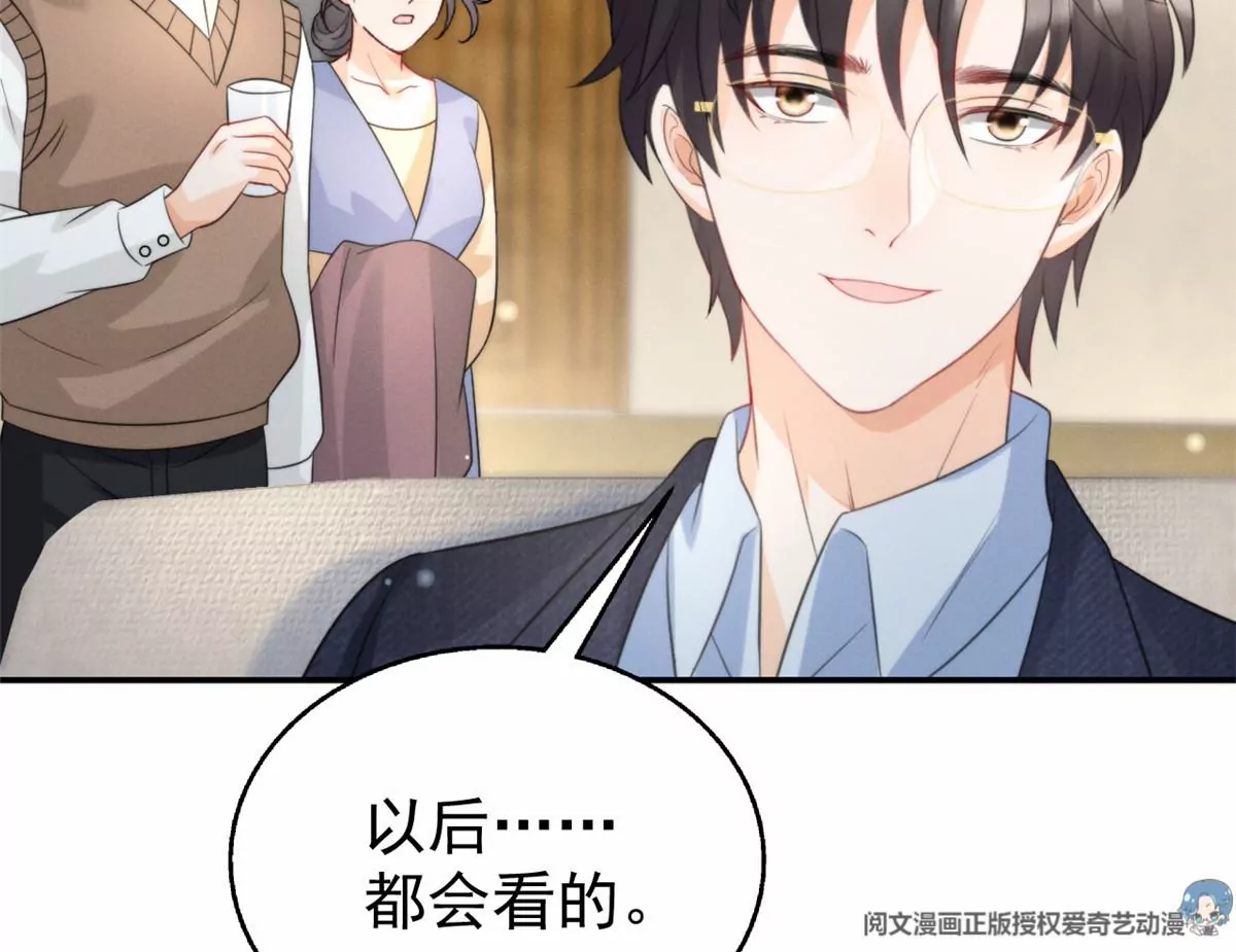 我成了五个大佬的祖宗韩漫全集-77 玷污祖宗？他也配？！无删减无遮挡章节图片 