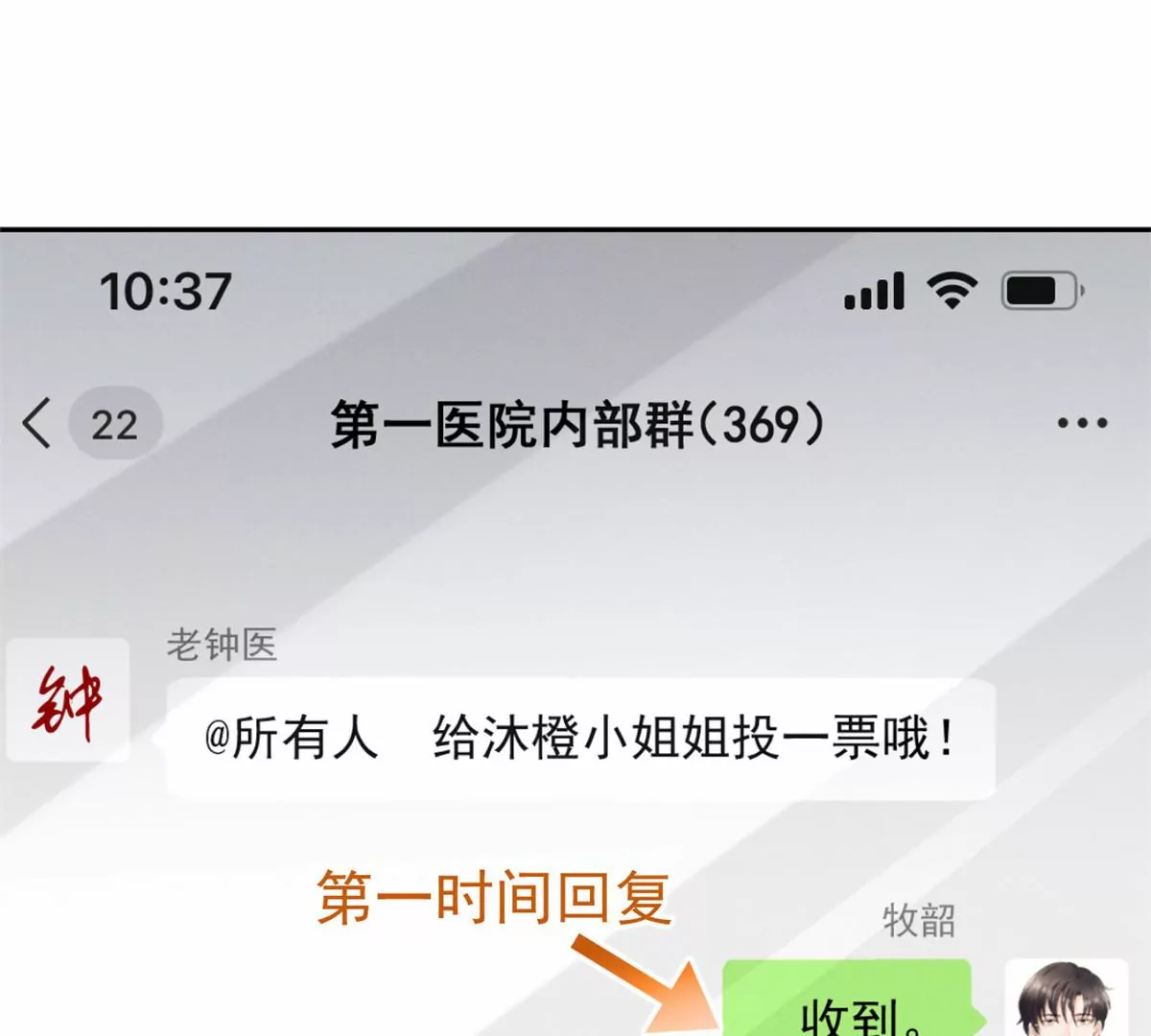 我成了五个大佬的祖宗韩漫全集-77 玷污祖宗？他也配？！无删减无遮挡章节图片 