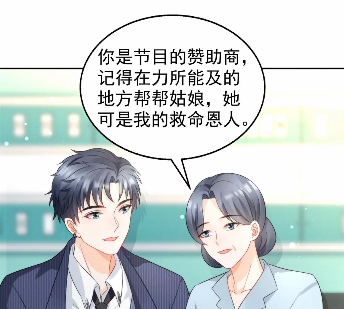 我成了五个大佬的祖宗韩漫全集-77 玷污祖宗？他也配？！无删减无遮挡章节图片 