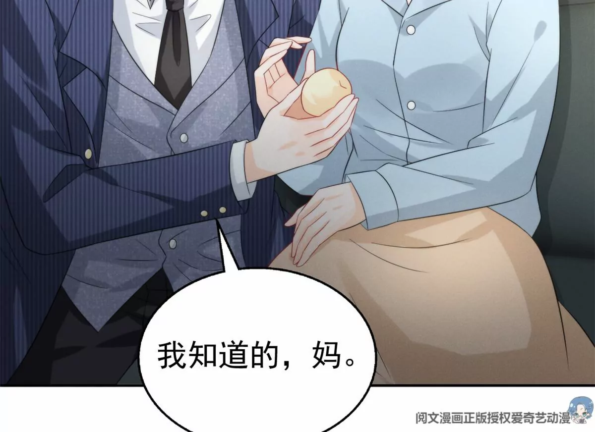 我成了五个大佬的祖宗韩漫全集-77 玷污祖宗？他也配？！无删减无遮挡章节图片 