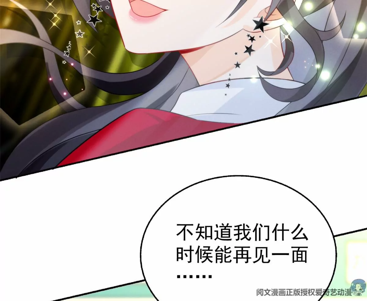 我成了五个大佬的祖宗韩漫全集-77 玷污祖宗？他也配？！无删减无遮挡章节图片 