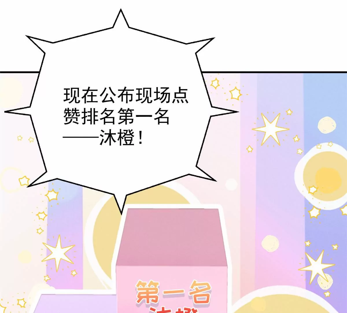 我成了五个大佬的祖宗韩漫全集-77 玷污祖宗？他也配？！无删减无遮挡章节图片 