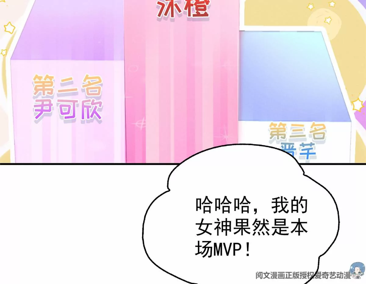 我成了五个大佬的祖宗韩漫全集-77 玷污祖宗？他也配？！无删减无遮挡章节图片 