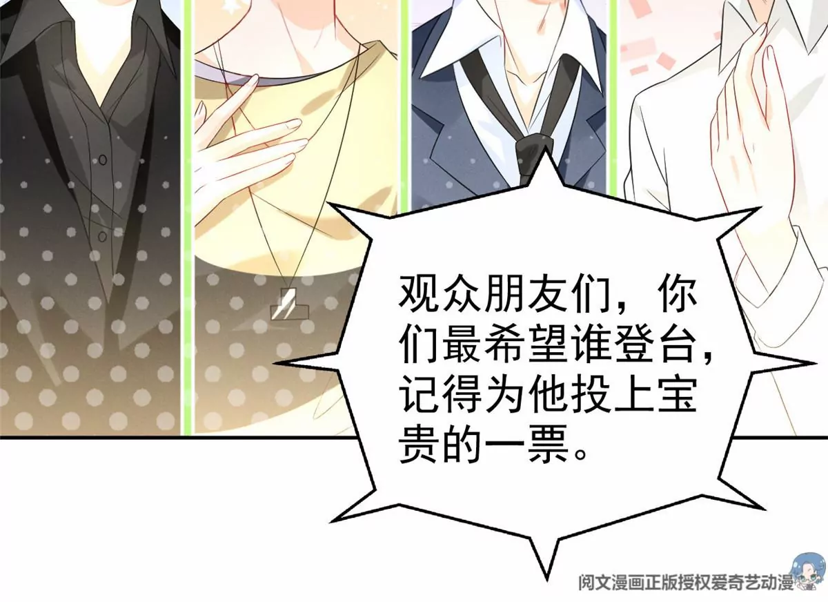 我成了五个大佬的祖宗韩漫全集-77 玷污祖宗？他也配？！无删减无遮挡章节图片 