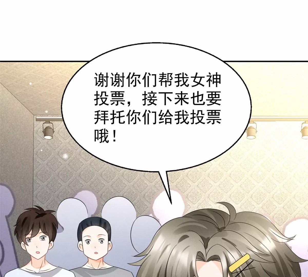 我成了五个大佬的祖宗韩漫全集-77 玷污祖宗？他也配？！无删减无遮挡章节图片 