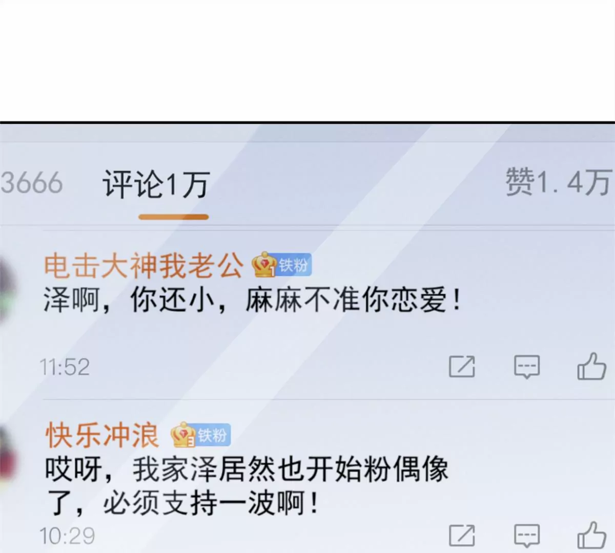 我成了五个大佬的祖宗韩漫全集-77 玷污祖宗？他也配？！无删减无遮挡章节图片 