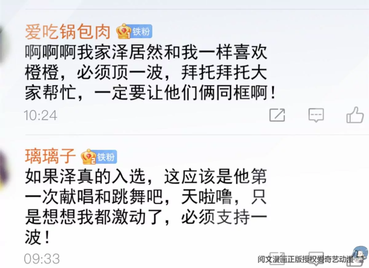 我成了五个大佬的祖宗韩漫全集-77 玷污祖宗？他也配？！无删减无遮挡章节图片 