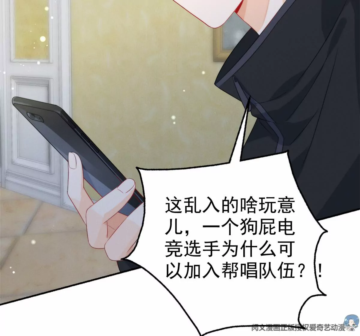 我成了五个大佬的祖宗韩漫全集-77 玷污祖宗？他也配？！无删减无遮挡章节图片 