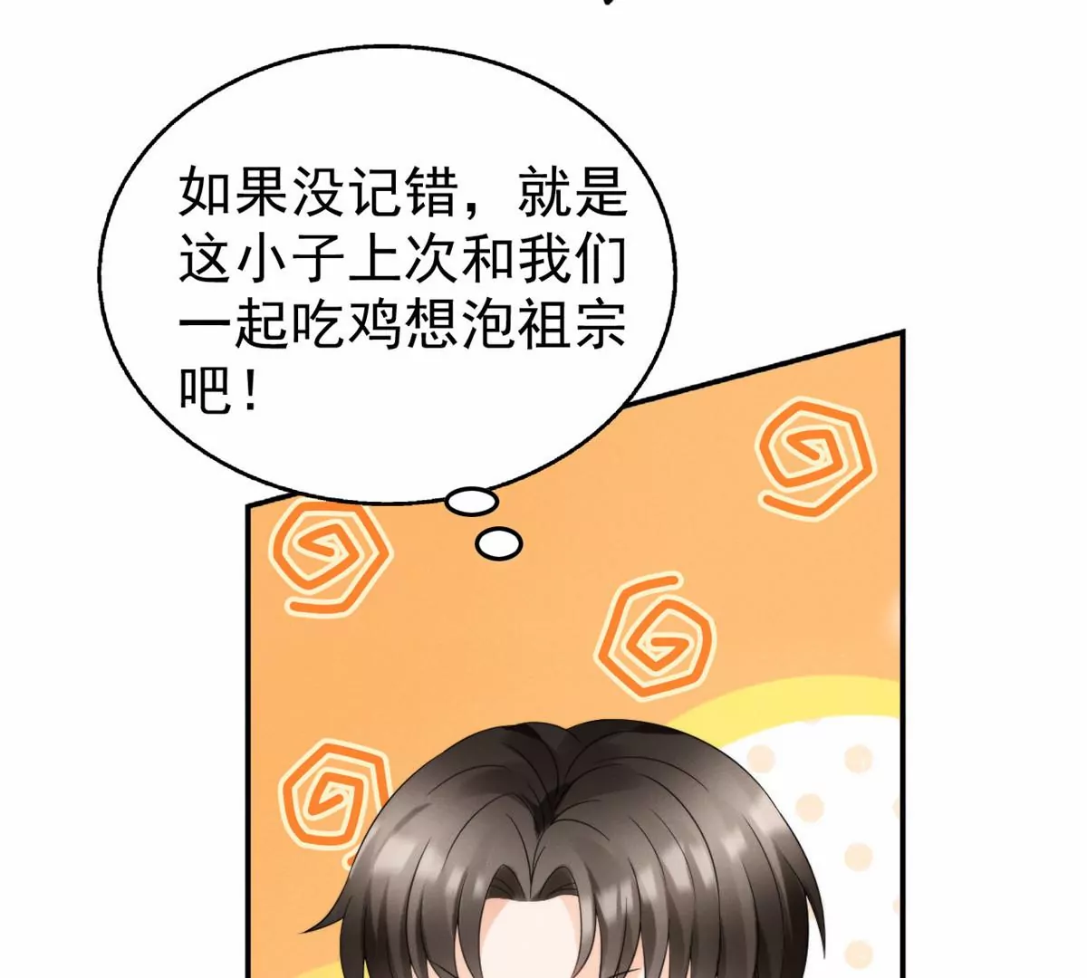 我成了五个大佬的祖宗韩漫全集-77 玷污祖宗？他也配？！无删减无遮挡章节图片 