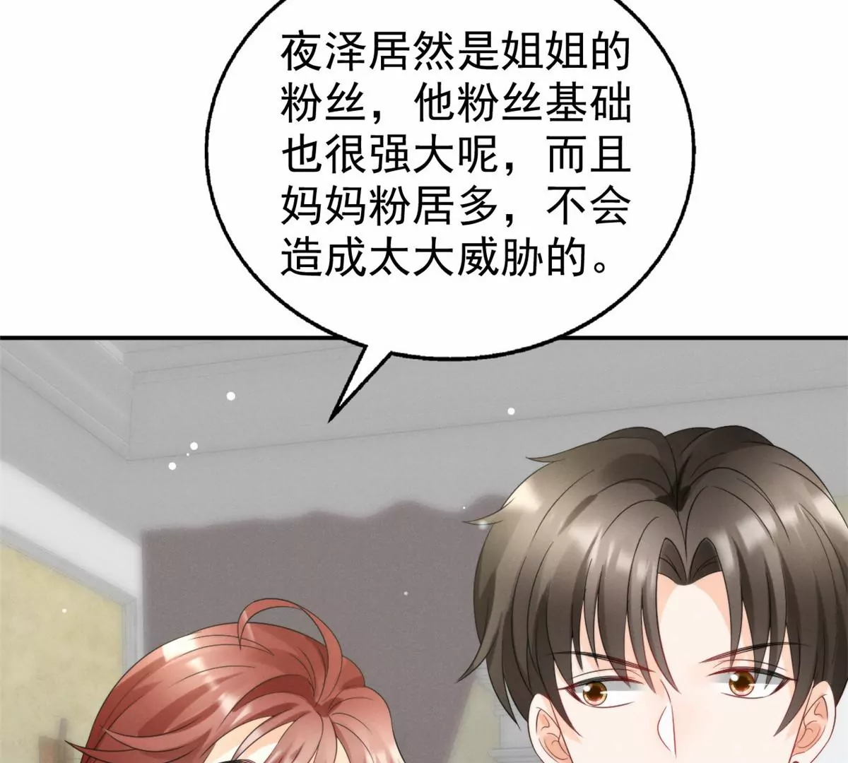 我成了五个大佬的祖宗韩漫全集-77 玷污祖宗？他也配？！无删减无遮挡章节图片 
