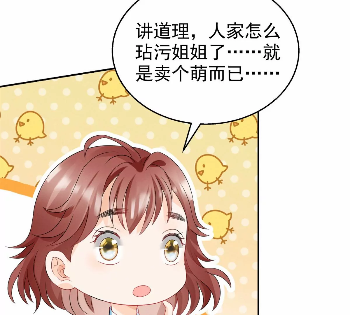 我成了五个大佬的祖宗韩漫全集-77 玷污祖宗？他也配？！无删减无遮挡章节图片 