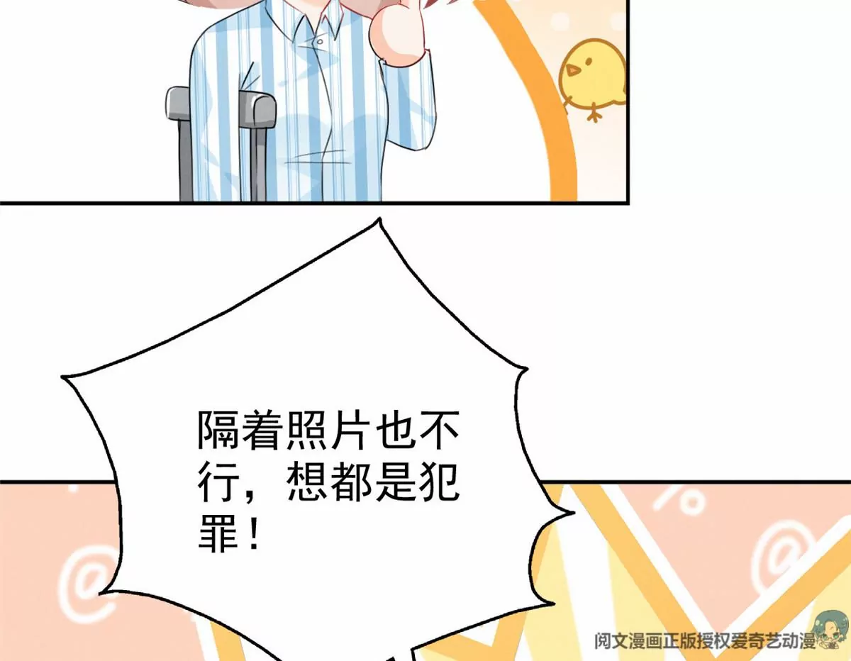 我成了五个大佬的祖宗韩漫全集-77 玷污祖宗？他也配？！无删减无遮挡章节图片 