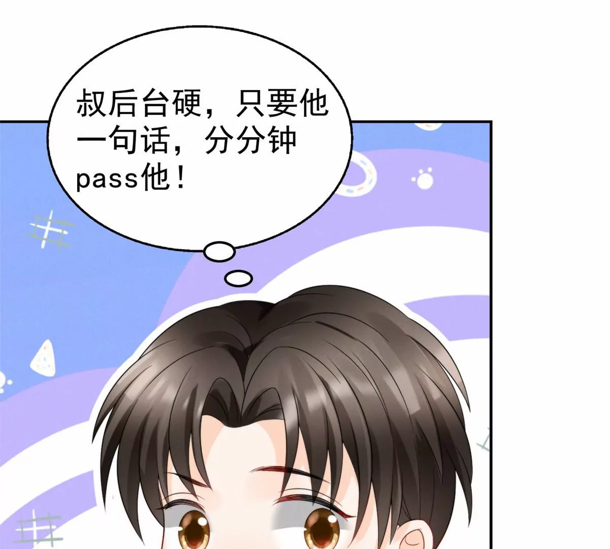 我成了五个大佬的祖宗韩漫全集-77 玷污祖宗？他也配？！无删减无遮挡章节图片 