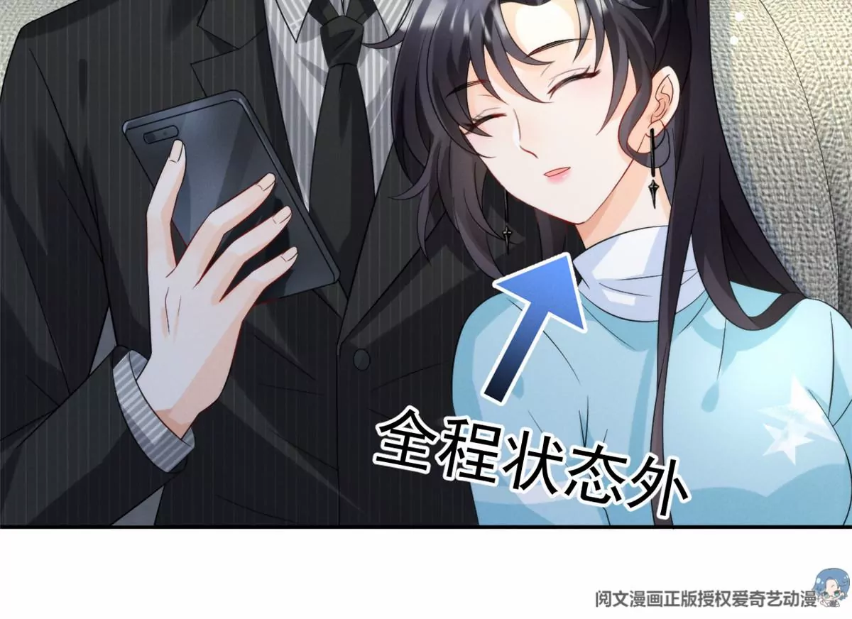 我成了五个大佬的祖宗韩漫全集-77 玷污祖宗？他也配？！无删减无遮挡章节图片 