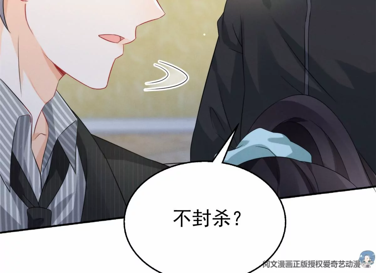 我成了五个大佬的祖宗韩漫全集-77 玷污祖宗？他也配？！无删减无遮挡章节图片 