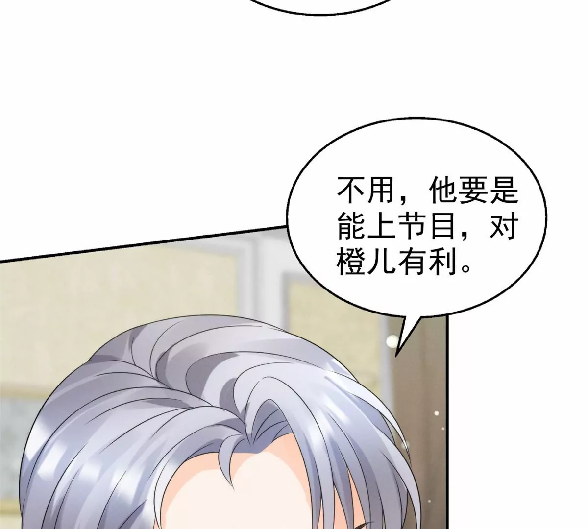 我成了五个大佬的祖宗韩漫全集-77 玷污祖宗？他也配？！无删减无遮挡章节图片 