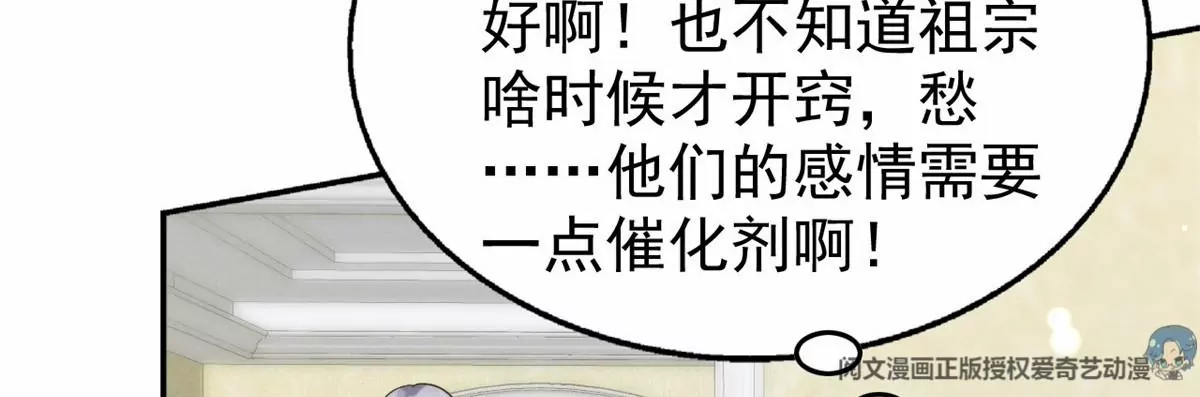 我成了五个大佬的祖宗韩漫全集-77 玷污祖宗？他也配？！无删减无遮挡章节图片 