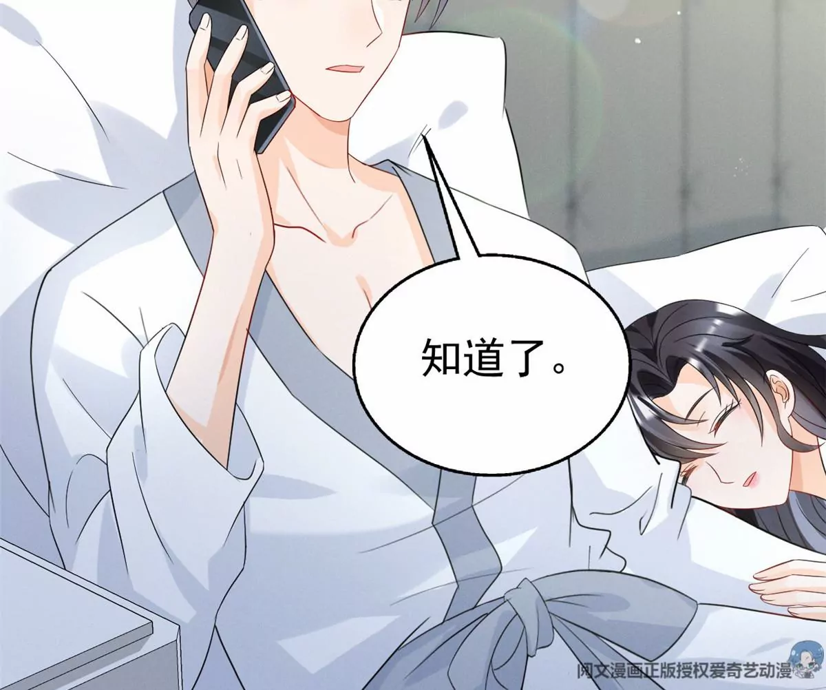 我成了五个大佬的祖宗韩漫全集-77 玷污祖宗？他也配？！无删减无遮挡章节图片 