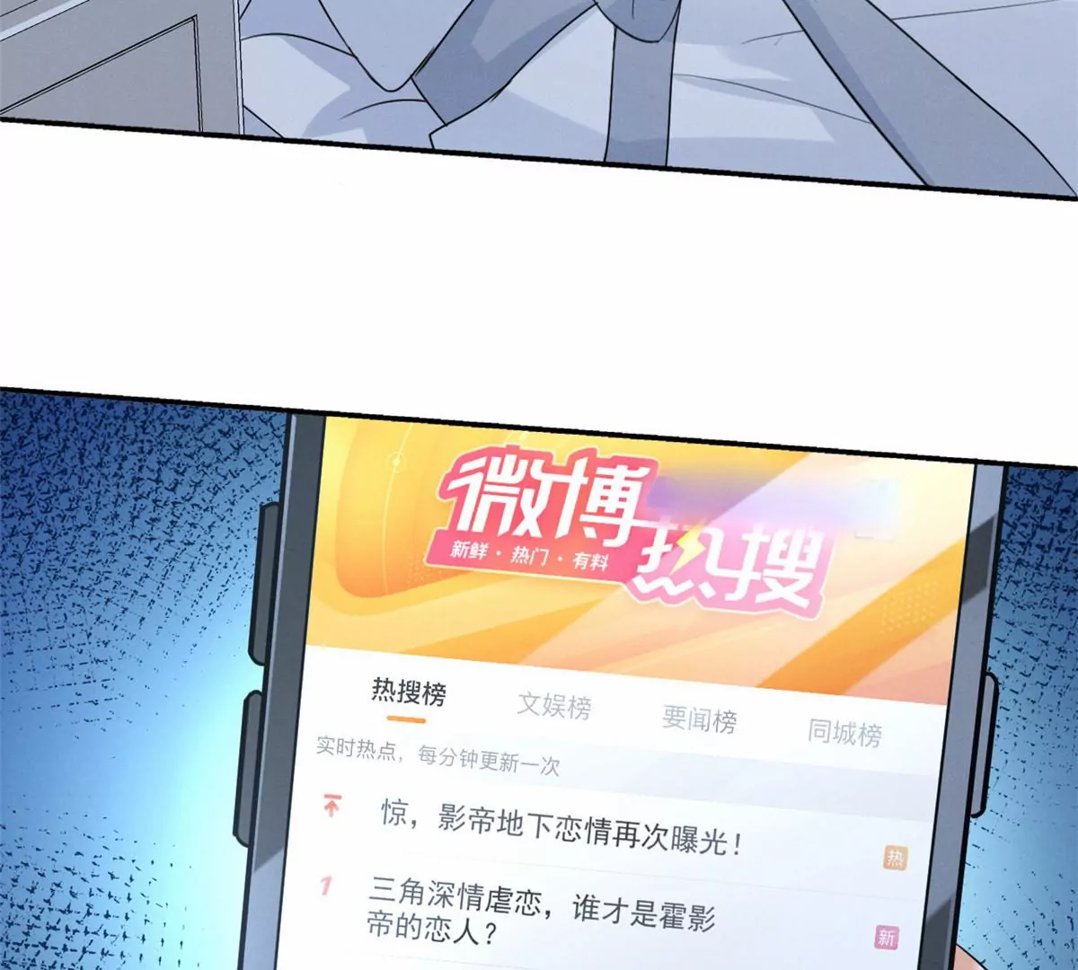 我成了五个大佬的祖宗韩漫全集-77 玷污祖宗？他也配？！无删减无遮挡章节图片 
