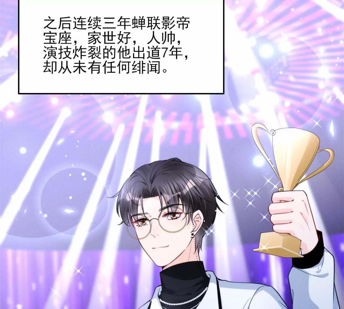 我成了五个大佬的祖宗韩漫全集-78 你这是让我不战而逃无删减无遮挡章节图片 