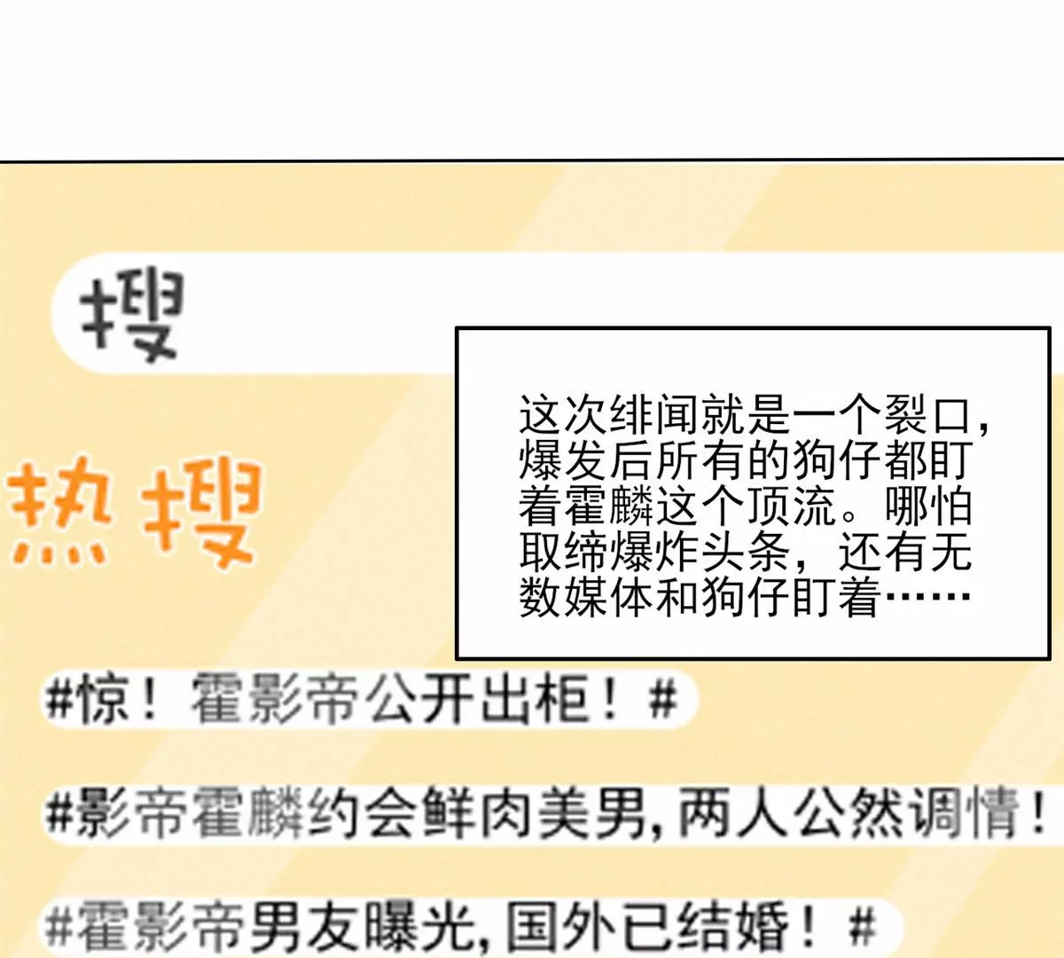 我成了五个大佬的祖宗韩漫全集-78 你这是让我不战而逃无删减无遮挡章节图片 