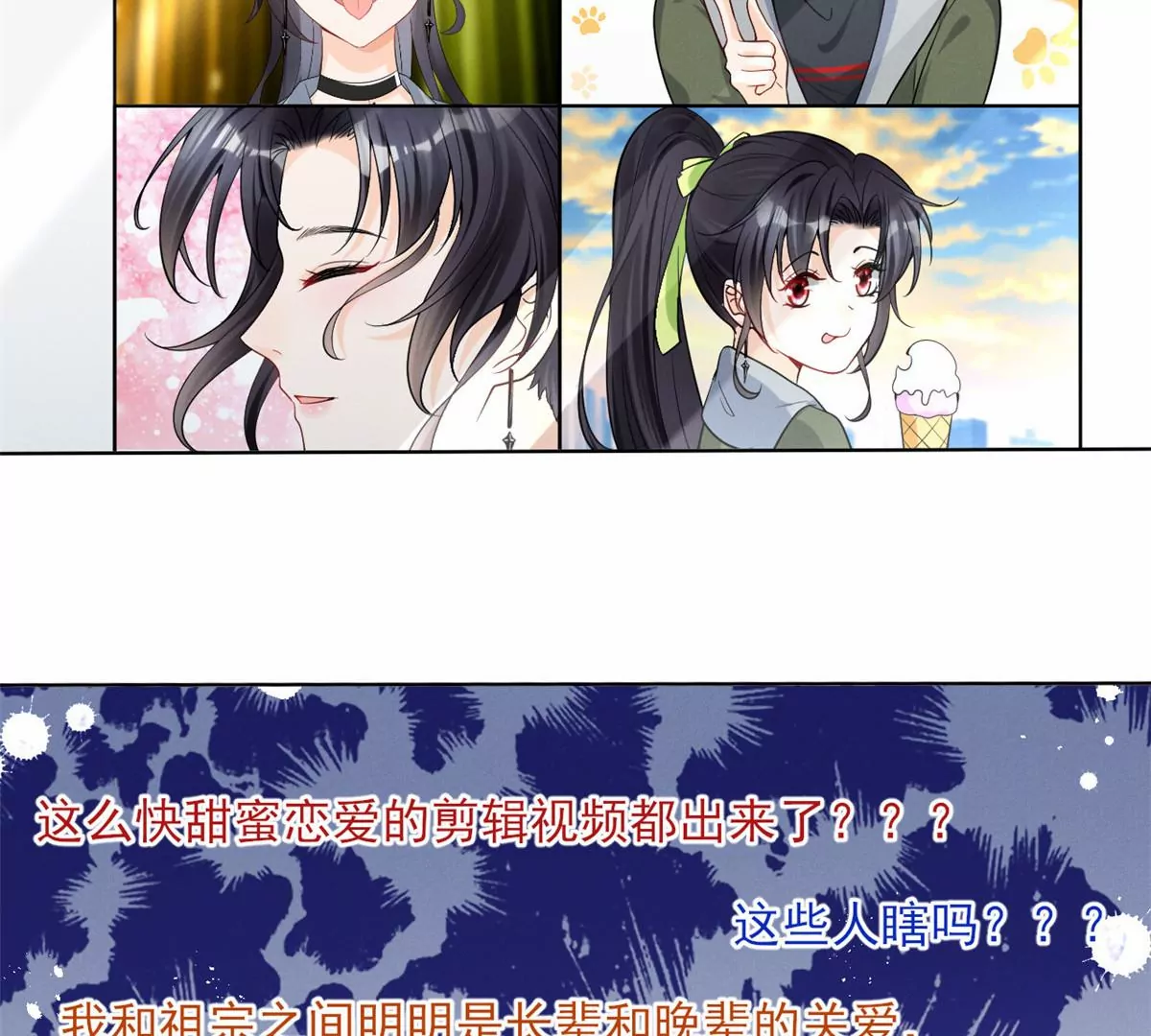我成了五个大佬的祖宗韩漫全集-78 你这是让我不战而逃无删减无遮挡章节图片 