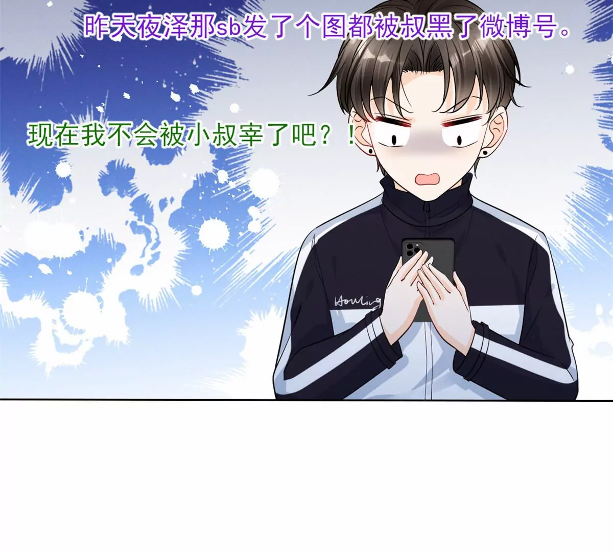 我成了五个大佬的祖宗韩漫全集-78 你这是让我不战而逃无删减无遮挡章节图片 