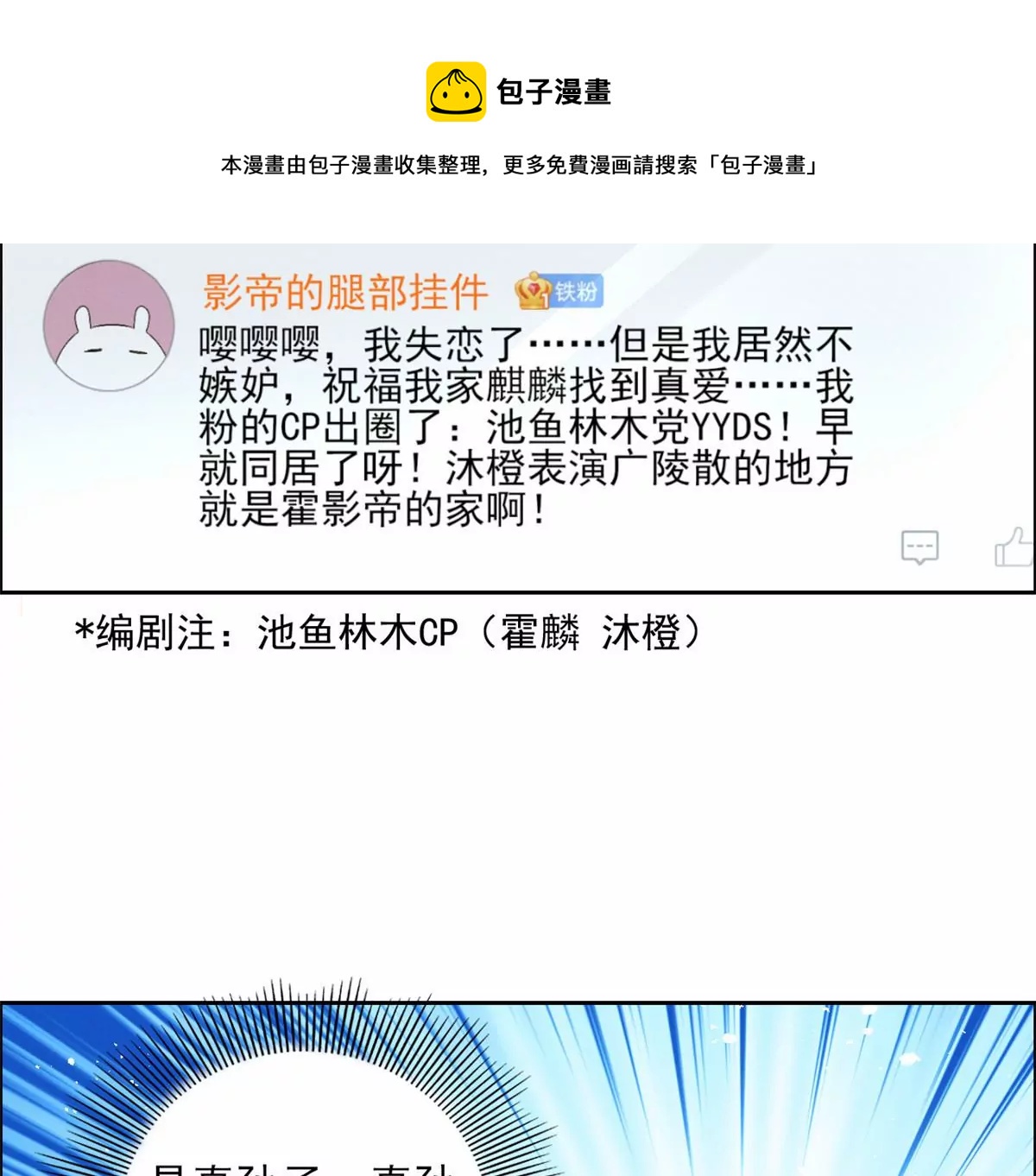 我成了五个大佬的祖宗韩漫全集-78 你这是让我不战而逃无删减无遮挡章节图片 