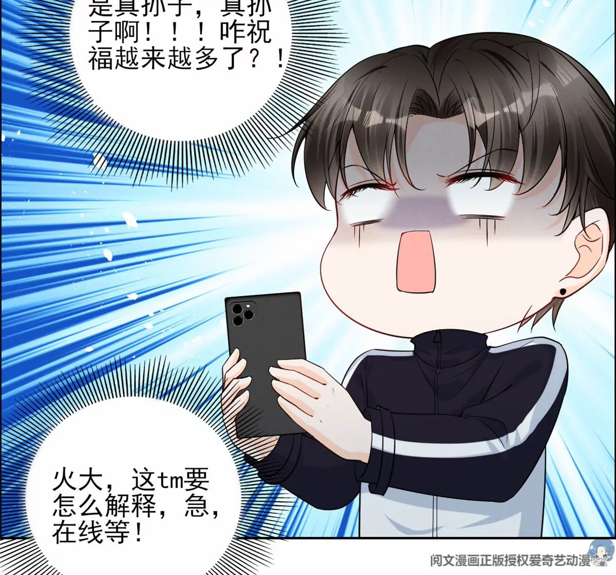 我成了五个大佬的祖宗韩漫全集-78 你这是让我不战而逃无删减无遮挡章节图片 