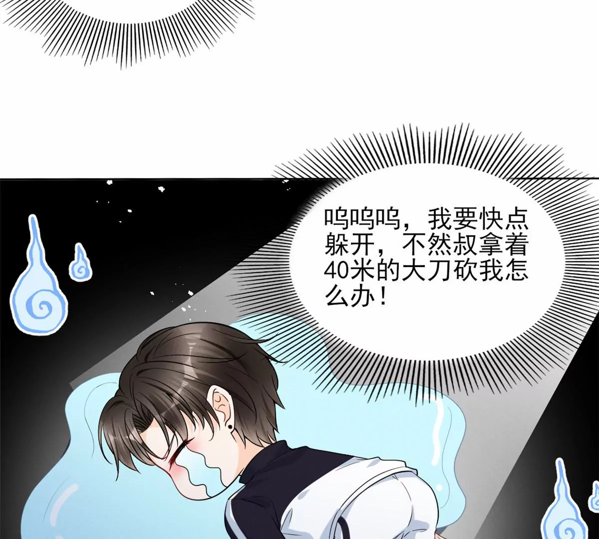 我成了五个大佬的祖宗韩漫全集-78 你这是让我不战而逃无删减无遮挡章节图片 