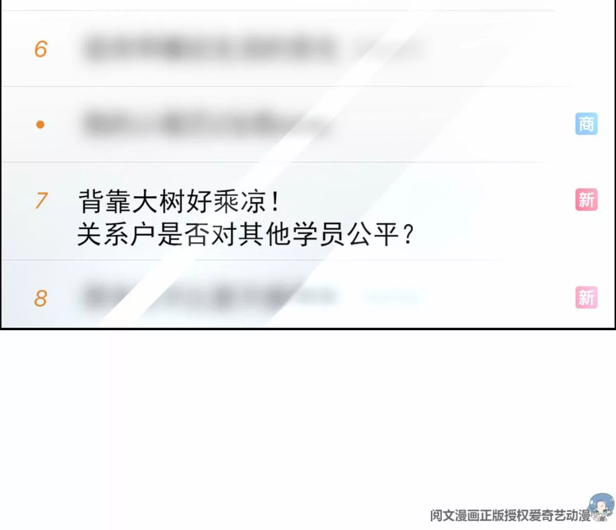 我成了五个大佬的祖宗韩漫全集-78 你这是让我不战而逃无删减无遮挡章节图片 