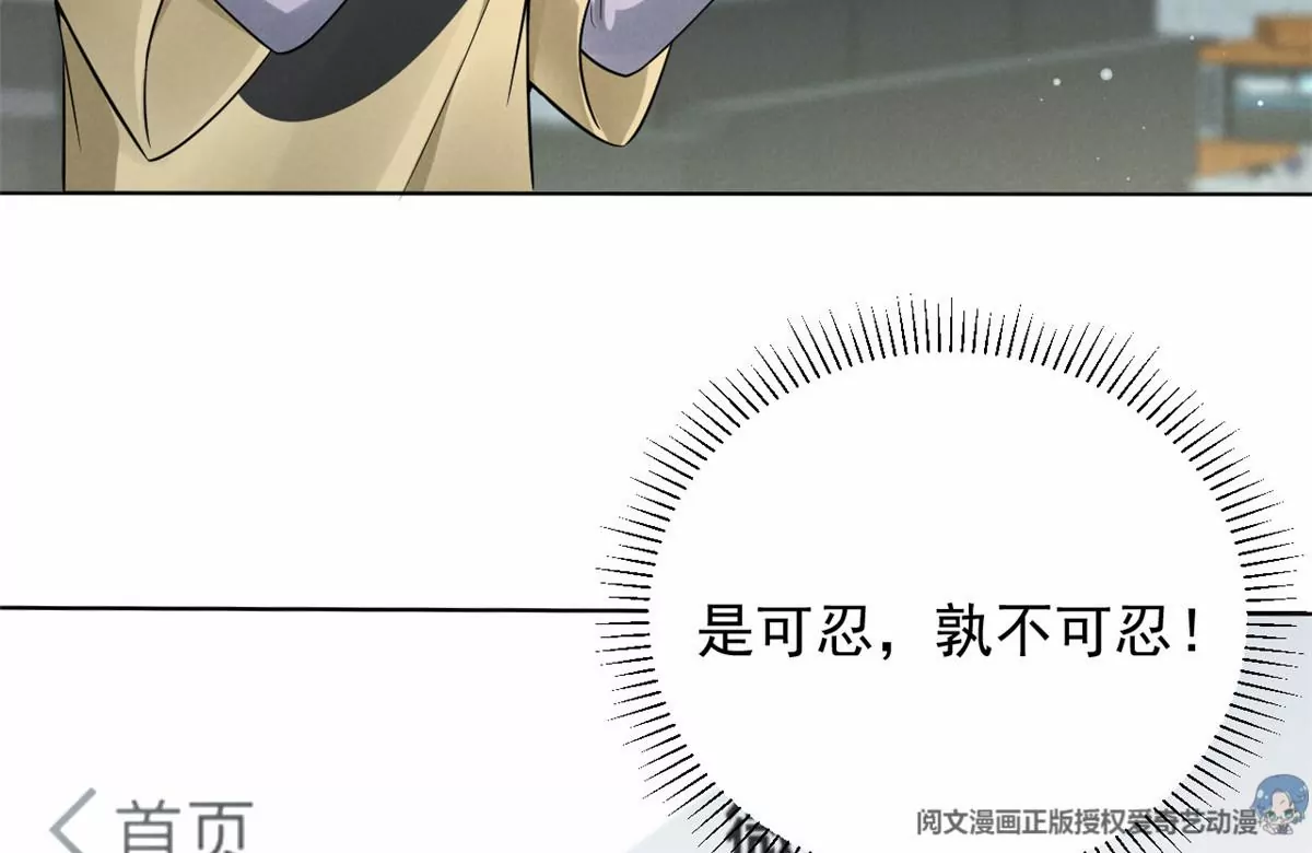 我成了五个大佬的祖宗韩漫全集-78 你这是让我不战而逃无删减无遮挡章节图片 