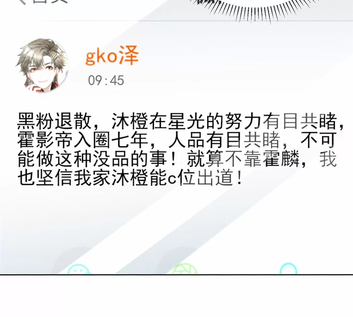 我成了五个大佬的祖宗韩漫全集-78 你这是让我不战而逃无删减无遮挡章节图片 