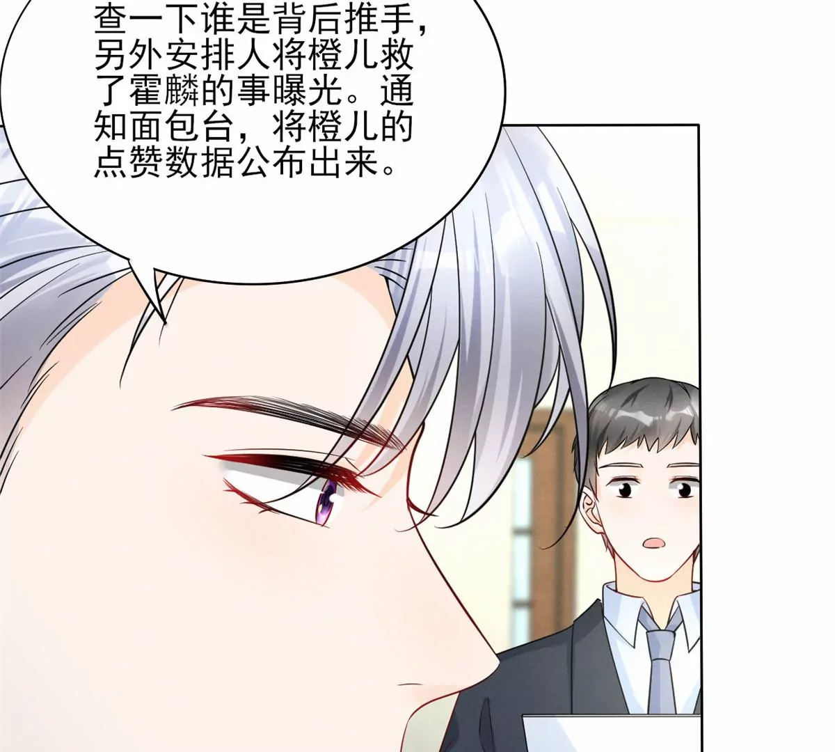 我成了五个大佬的祖宗韩漫全集-78 你这是让我不战而逃无删减无遮挡章节图片 