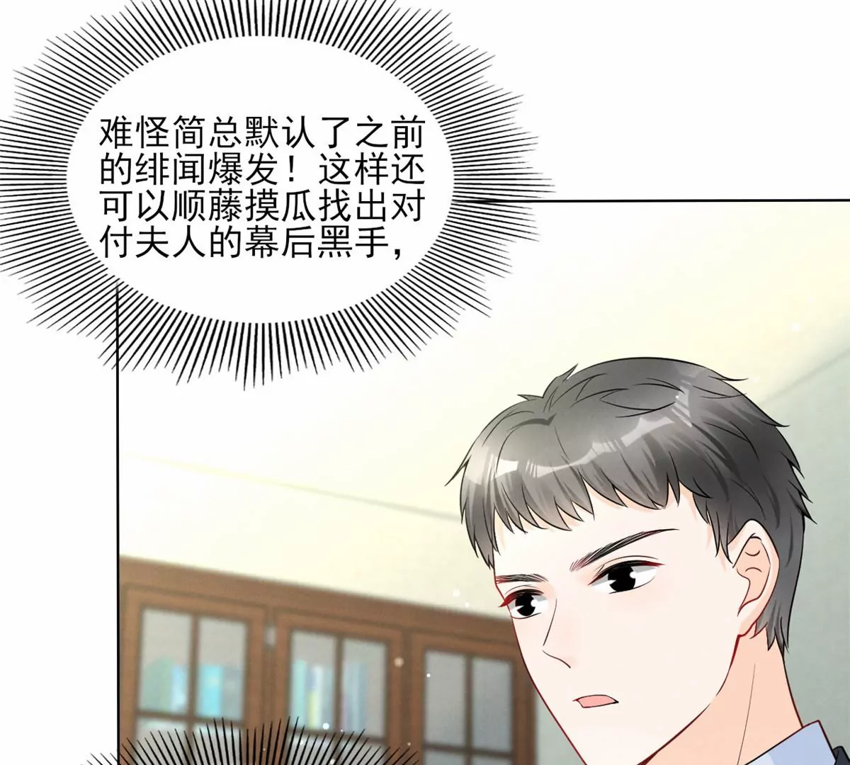 我成了五个大佬的祖宗韩漫全集-78 你这是让我不战而逃无删减无遮挡章节图片 