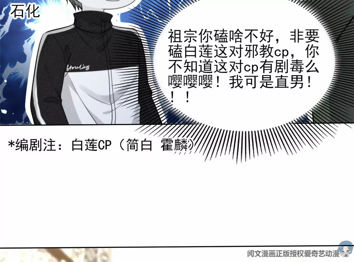 我成了五个大佬的祖宗韩漫全集-78 你这是让我不战而逃无删减无遮挡章节图片 