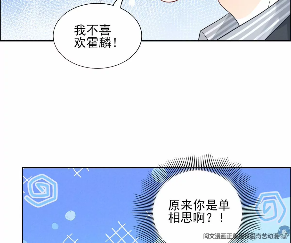 我成了五个大佬的祖宗韩漫全集-78 你这是让我不战而逃无删减无遮挡章节图片 