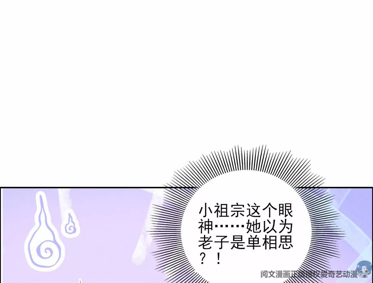 我成了五个大佬的祖宗韩漫全集-78 你这是让我不战而逃无删减无遮挡章节图片 