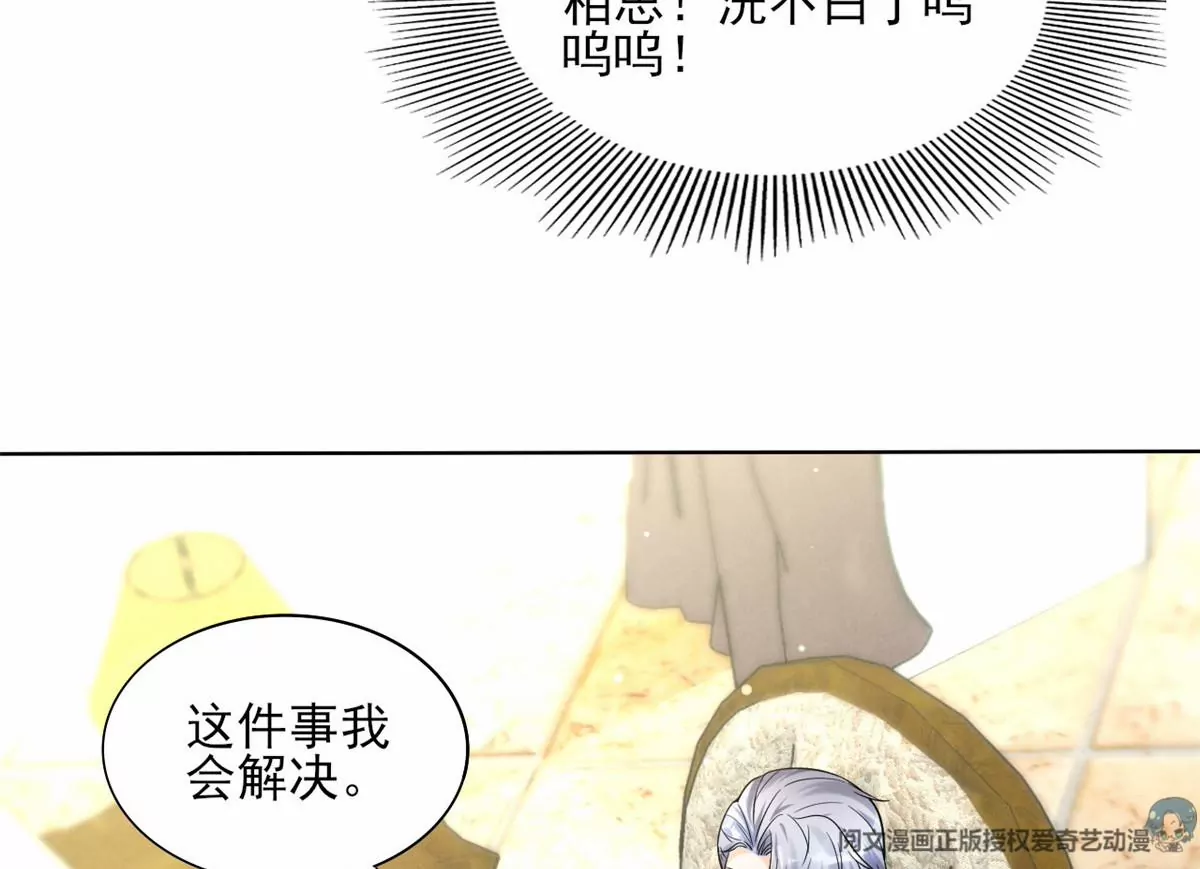 我成了五个大佬的祖宗韩漫全集-78 你这是让我不战而逃无删减无遮挡章节图片 