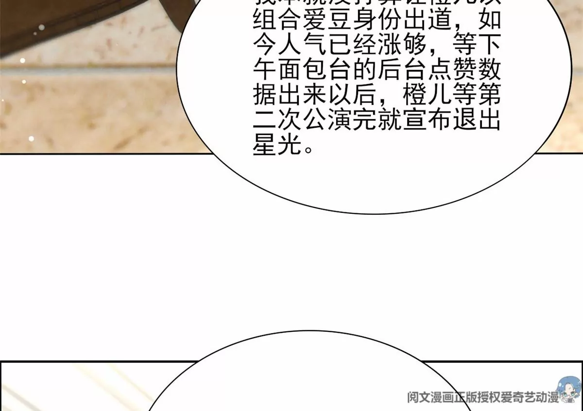 我成了五个大佬的祖宗韩漫全集-78 你这是让我不战而逃无删减无遮挡章节图片 