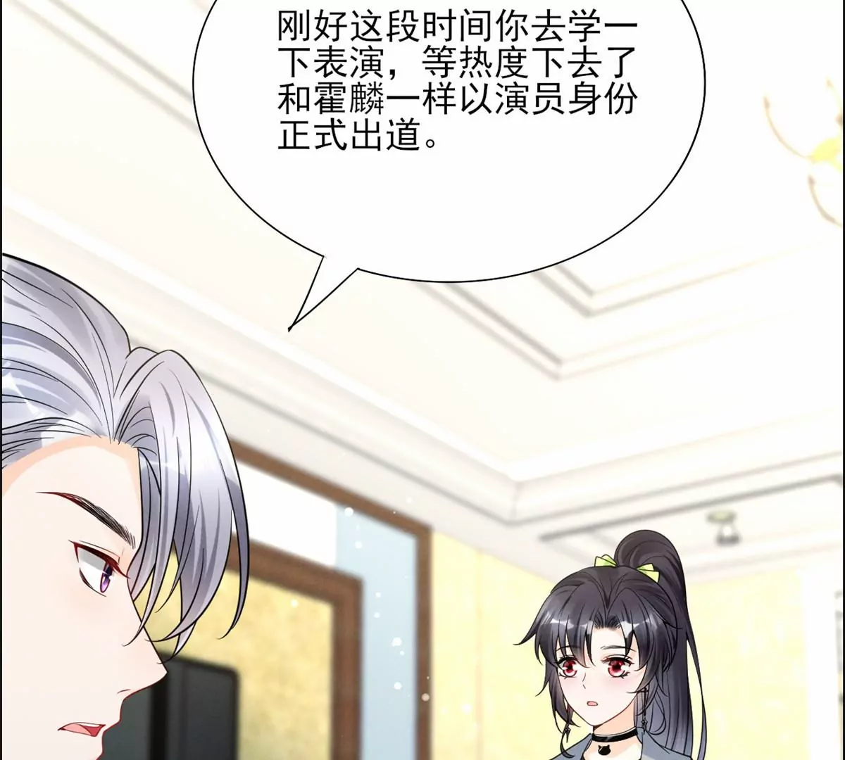 我成了五个大佬的祖宗韩漫全集-78 你这是让我不战而逃无删减无遮挡章节图片 