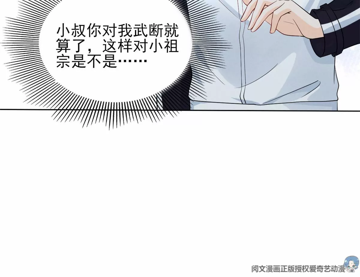 我成了五个大佬的祖宗韩漫全集-78 你这是让我不战而逃无删减无遮挡章节图片 